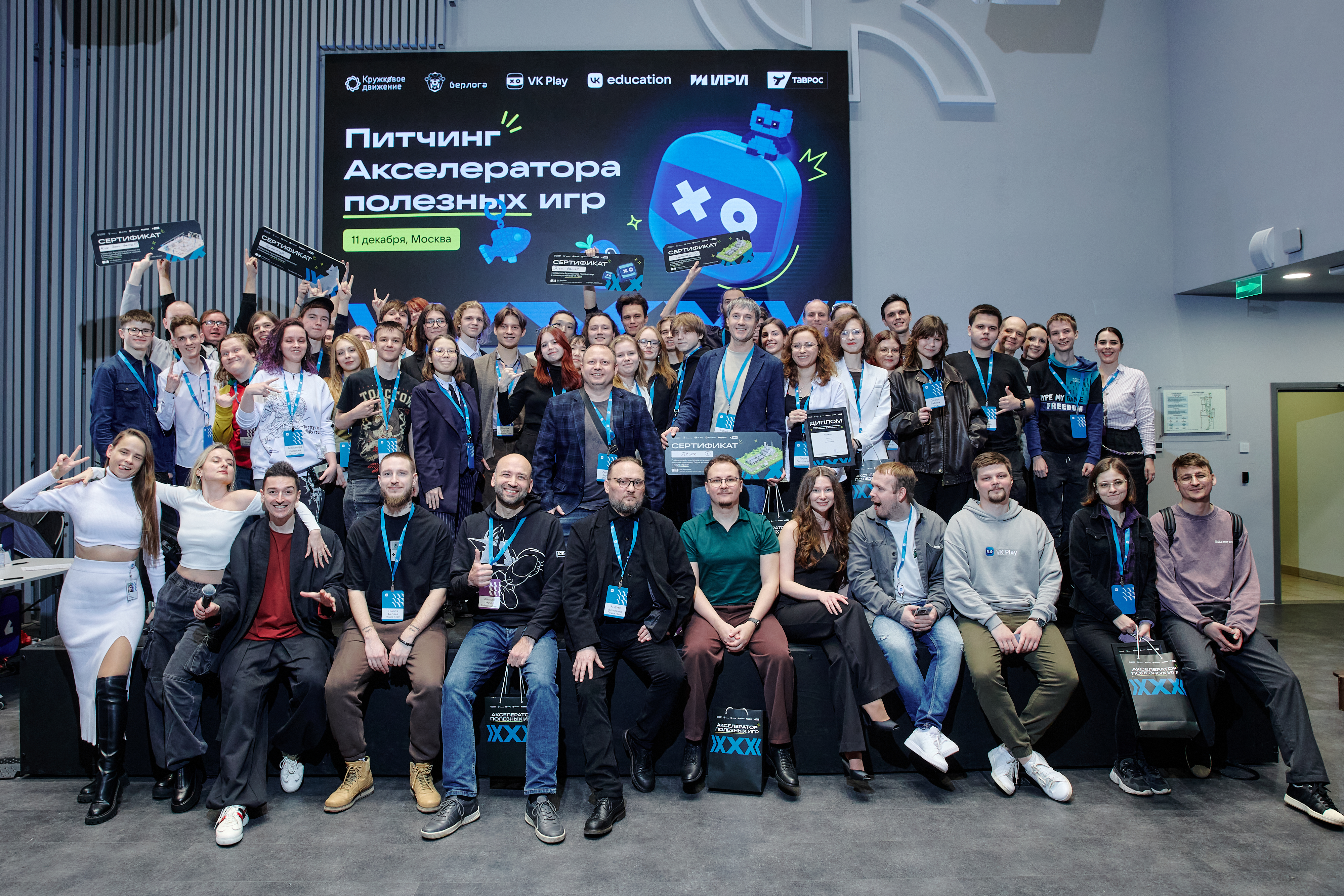 Названы победители первого всероссийского акселератора полезных игр