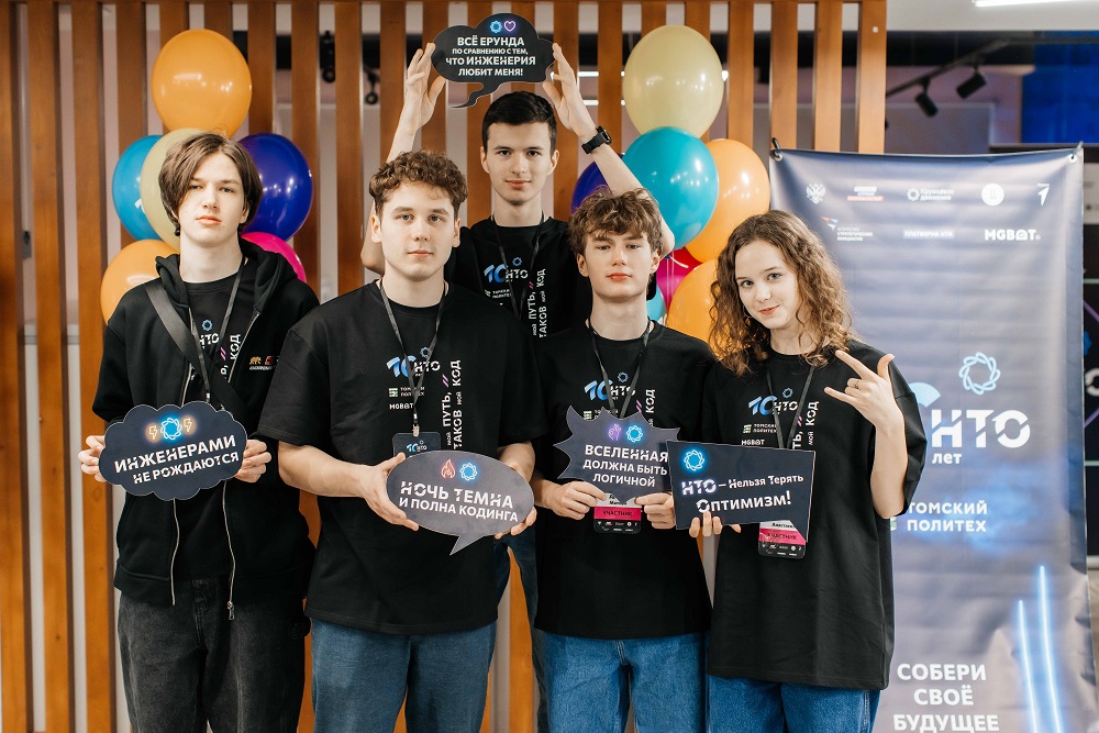 Решать проблему пробок в «умном» городе будут школьники в финале олимпиады НТО в ТПУ
